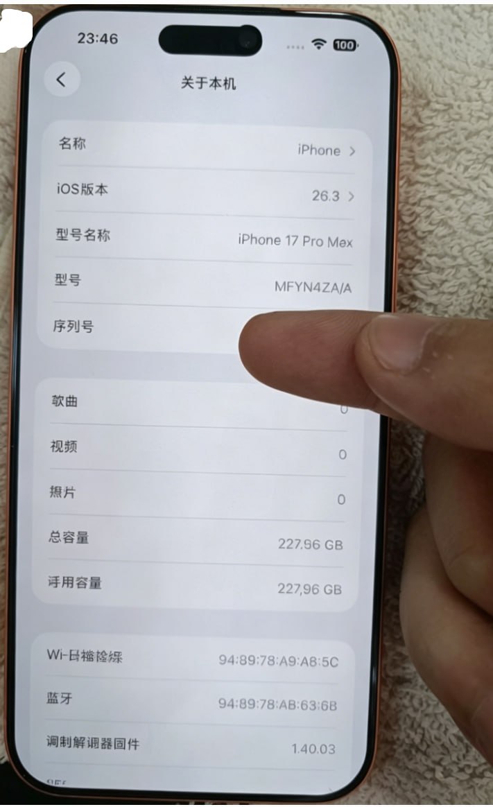iPhone17 Pro Max