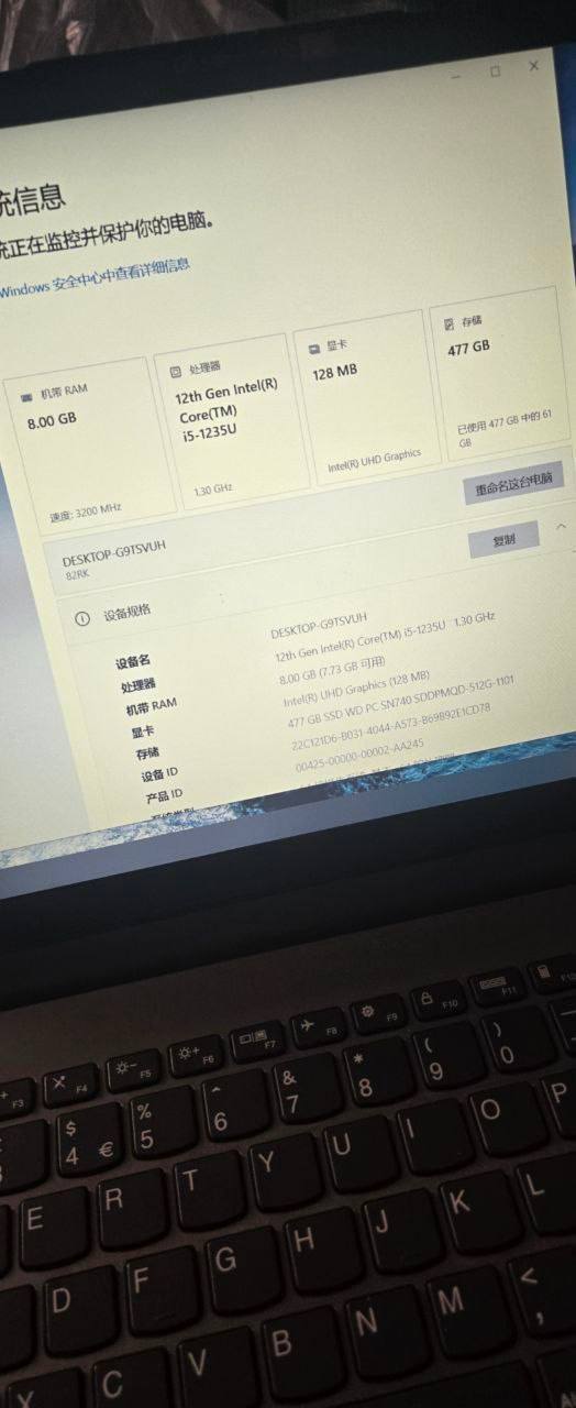联想笔记本i5 13