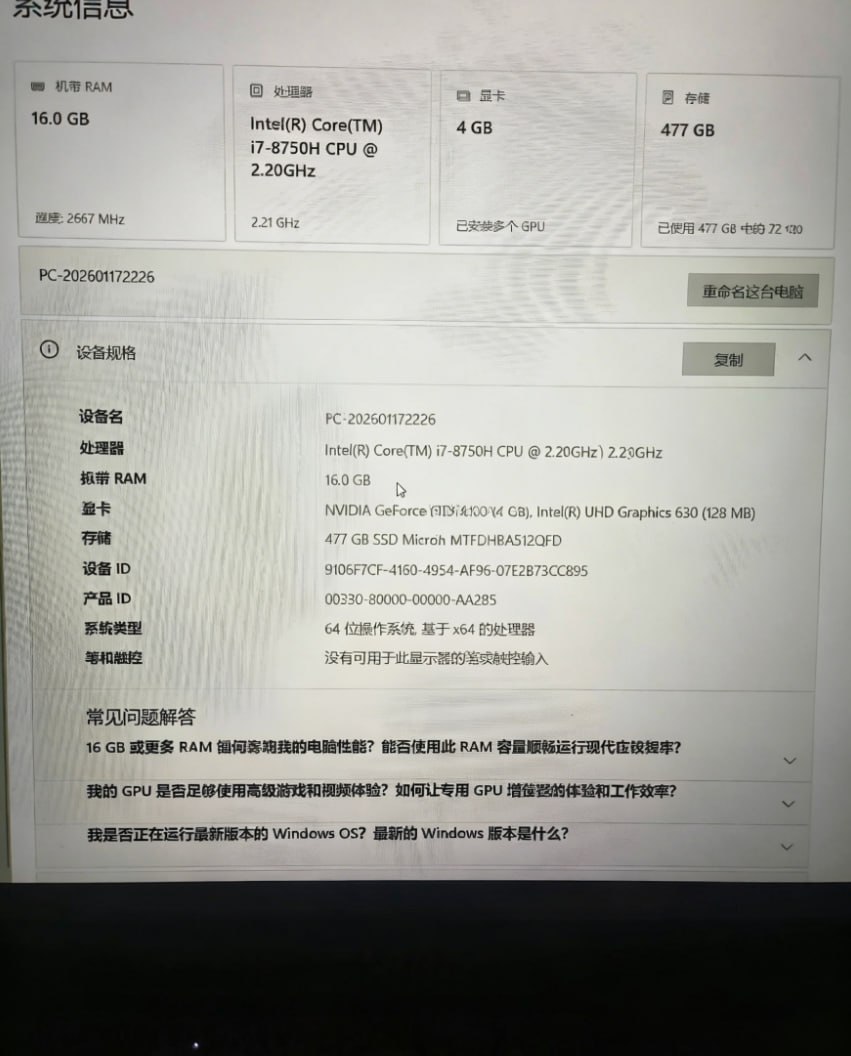 游戏/办公笔记本