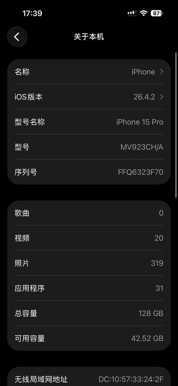 苹果15pro