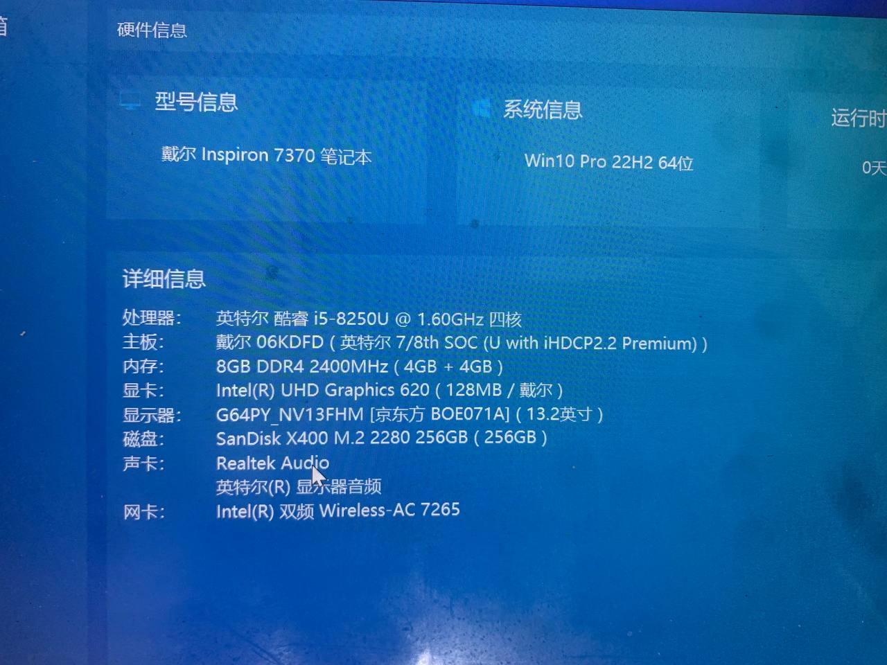 dell i5 300w