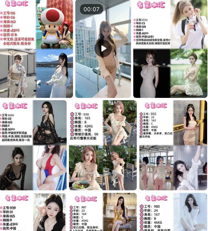 名玺水汇24小时服务