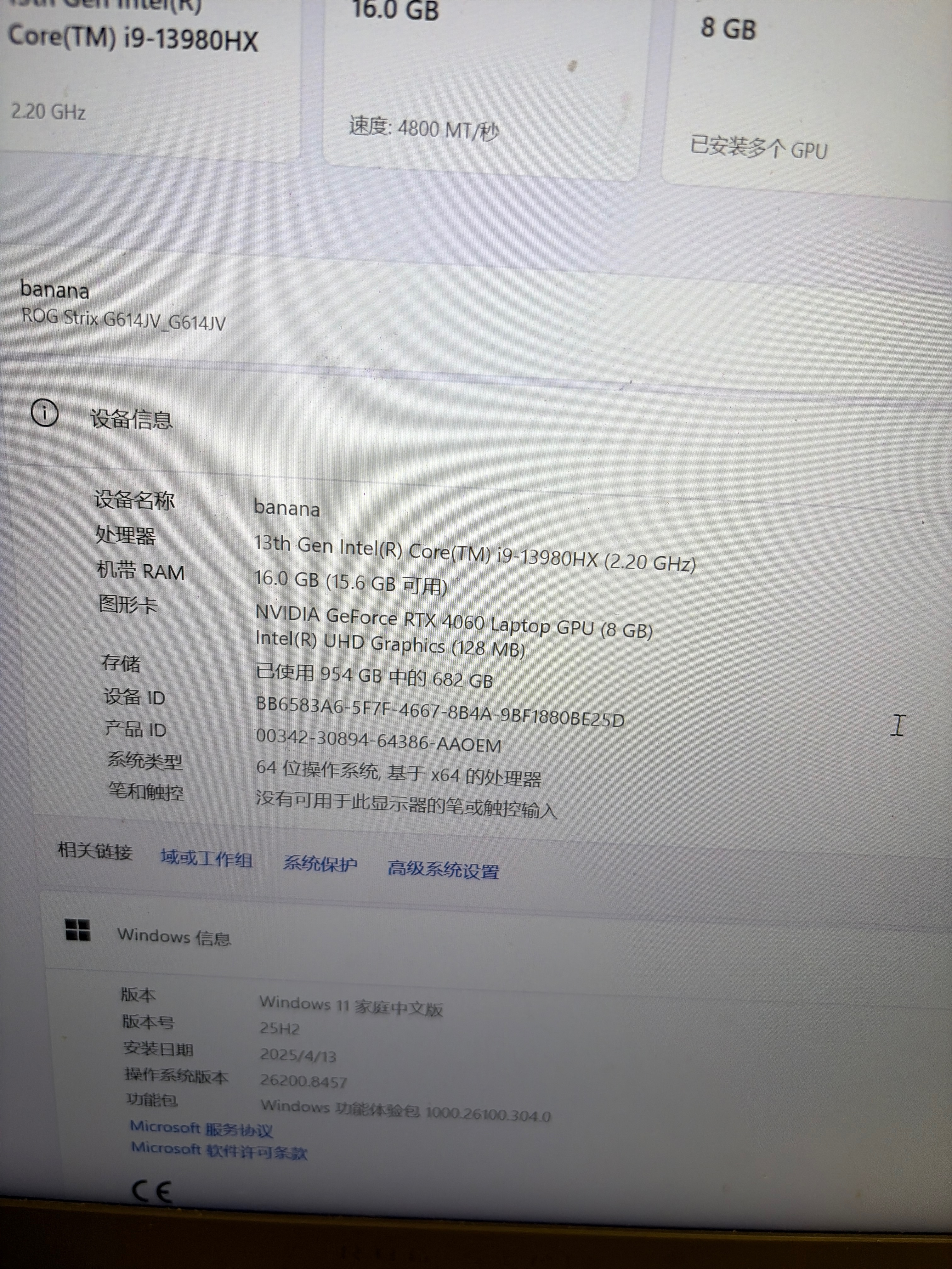 华硕ROG魔霸新锐 正版Windows11系统