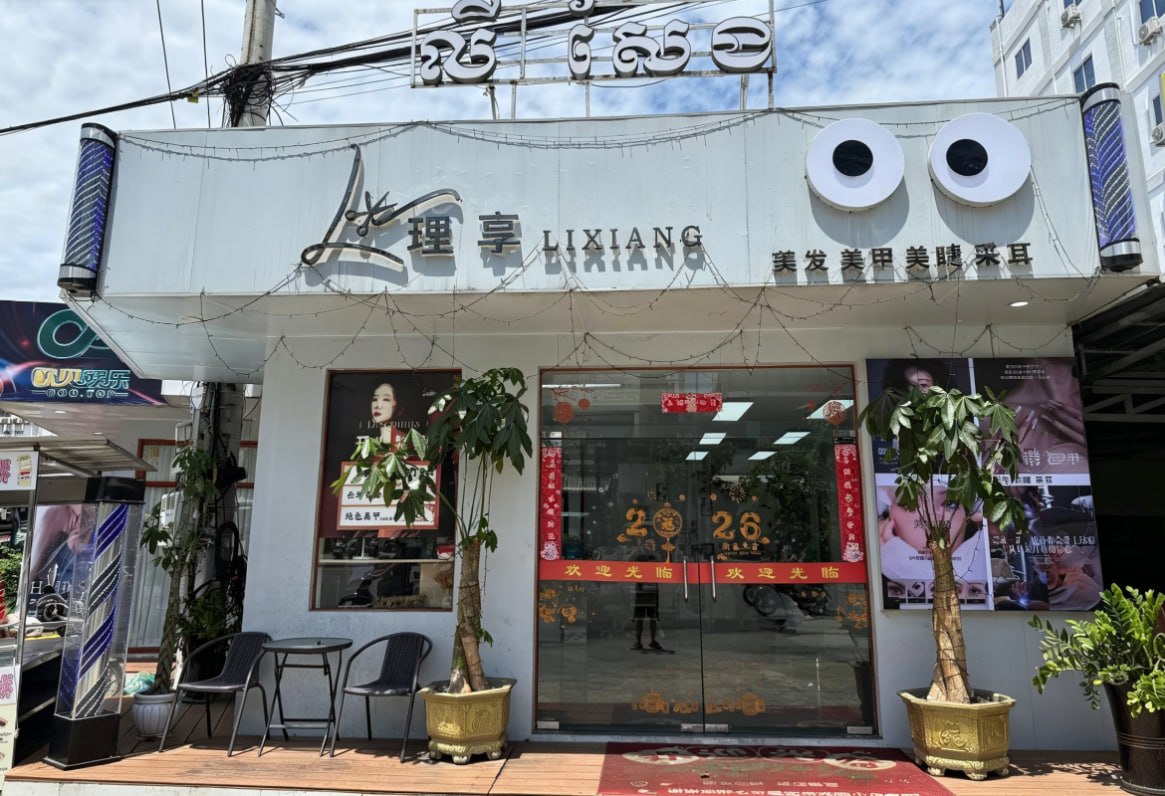 出售物品：理发店转让