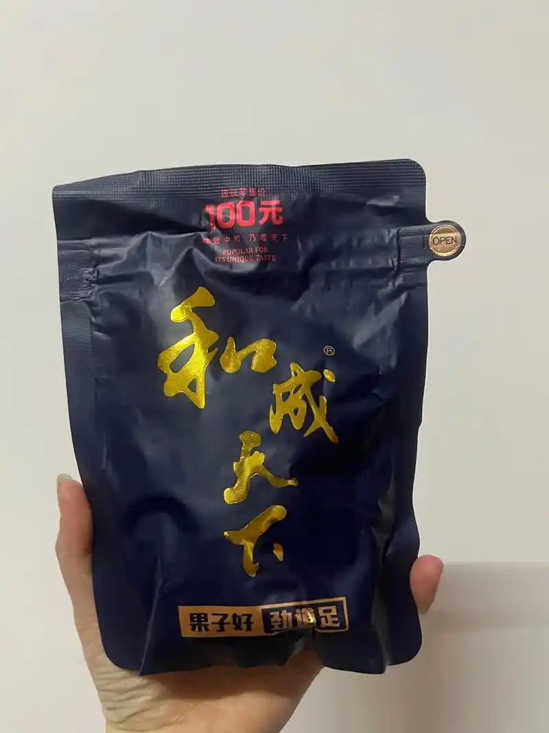 出售物品：槟榔