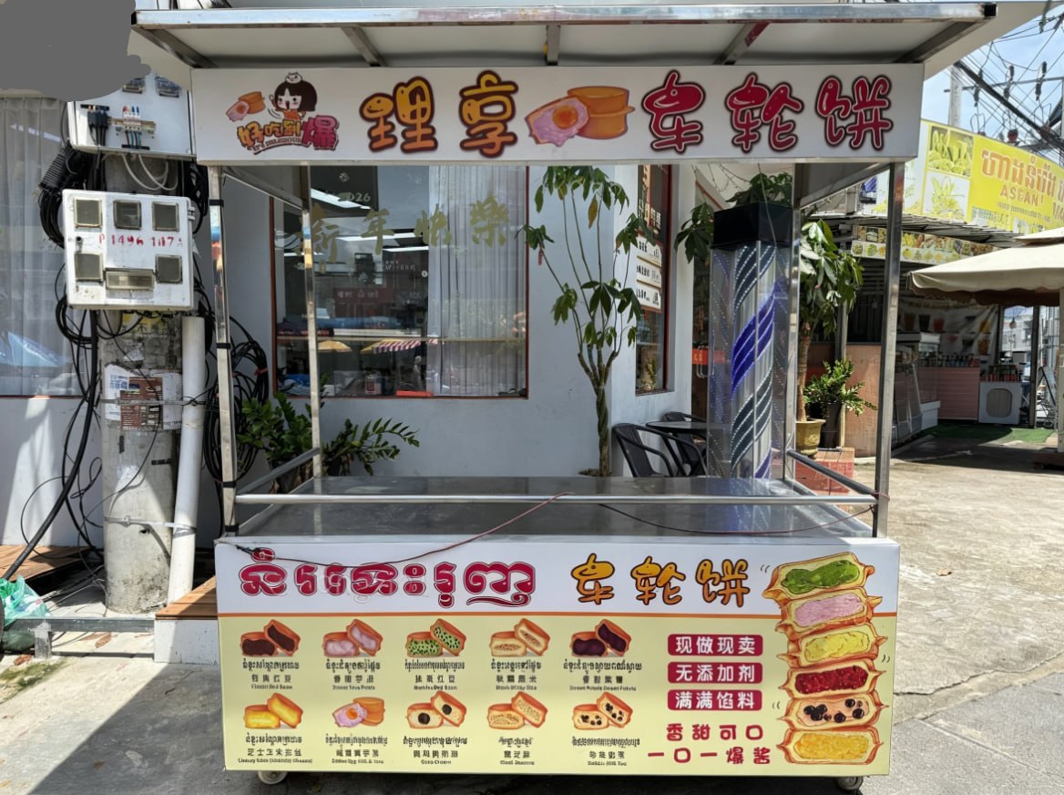 出售物品：小吃摊车