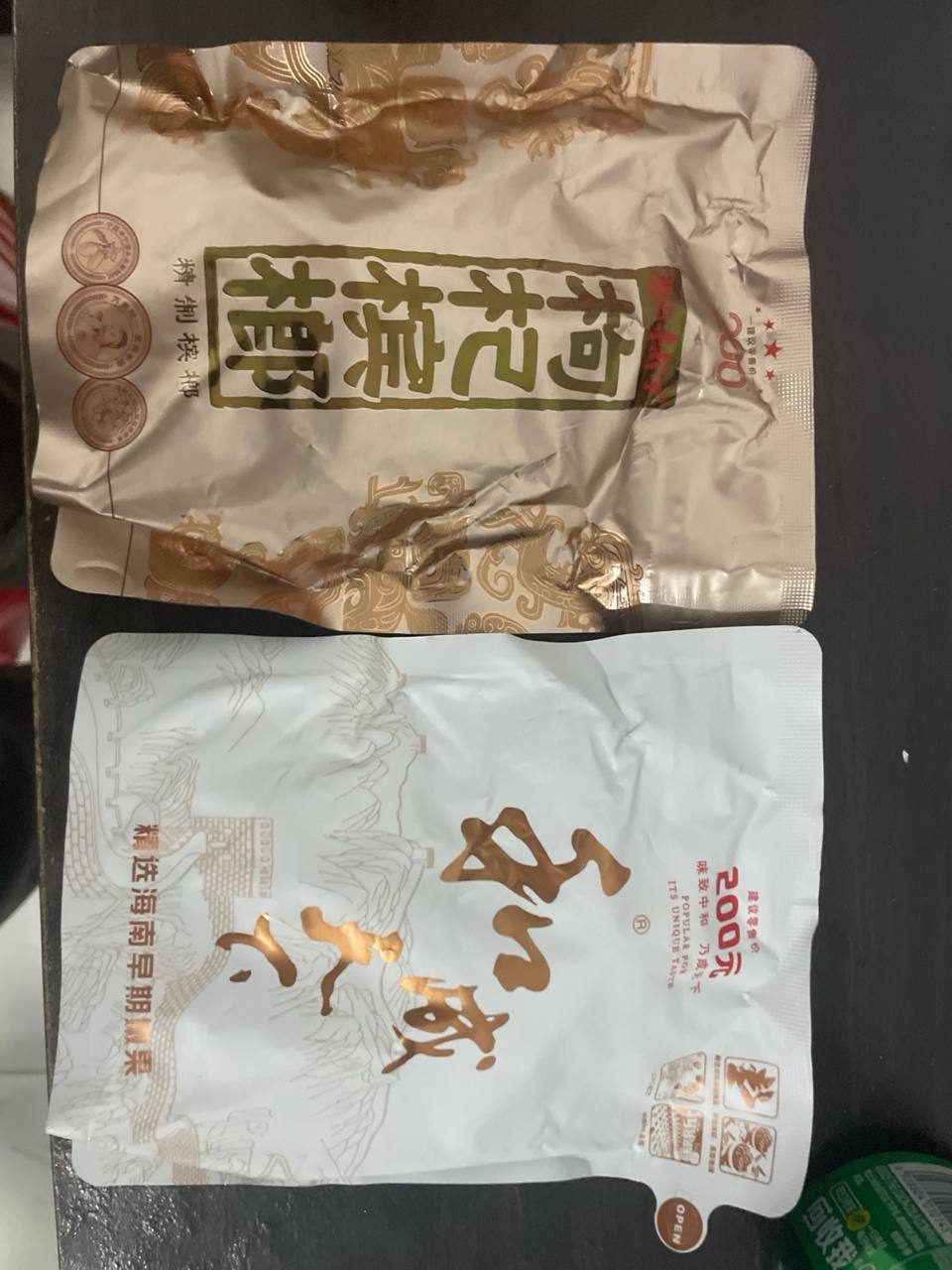 出售物品：和成天下槟榔