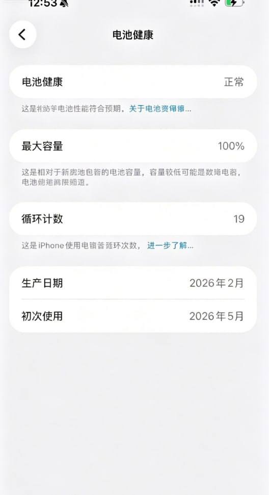 出售物品：17promax白色