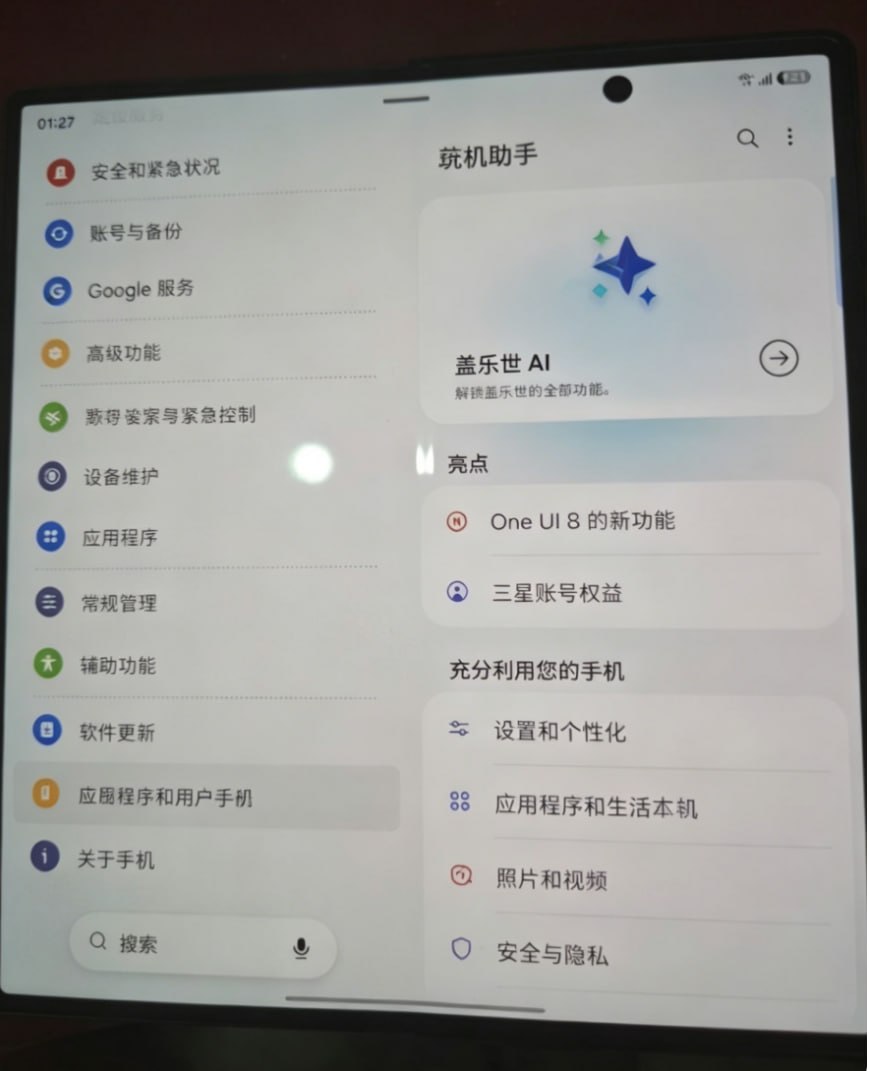出售物品:三星S25 + Zfold7