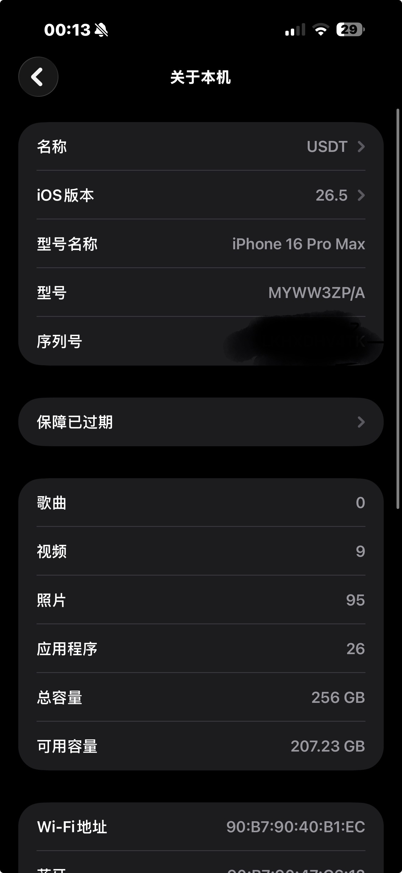 iPhone 16 Pro Max