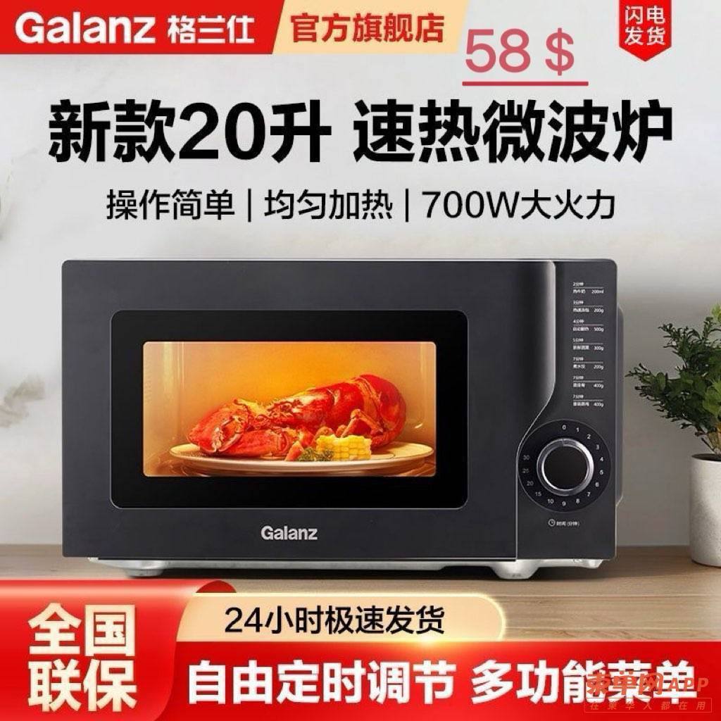 出售物品：全新家电