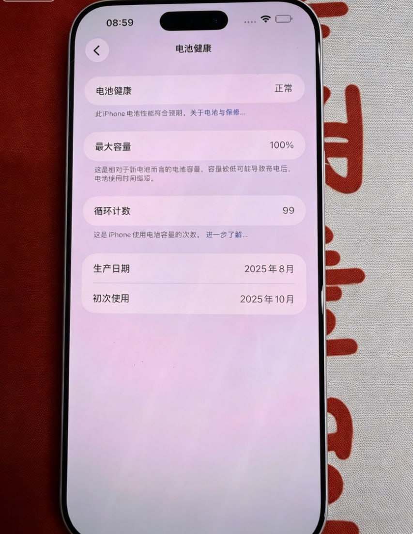 出售物品：17pro Max 256G 国行