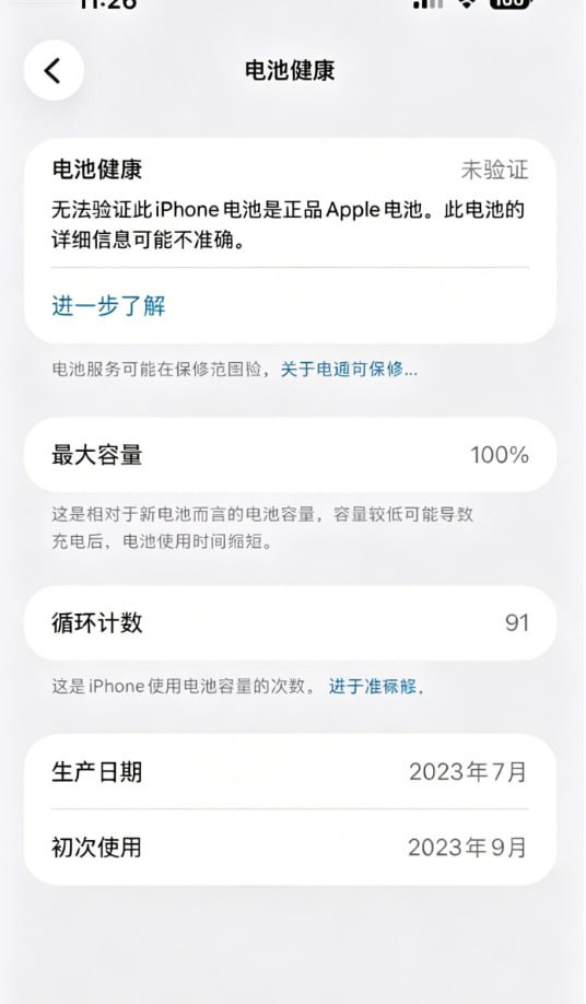 出售物品：苹果15Pm