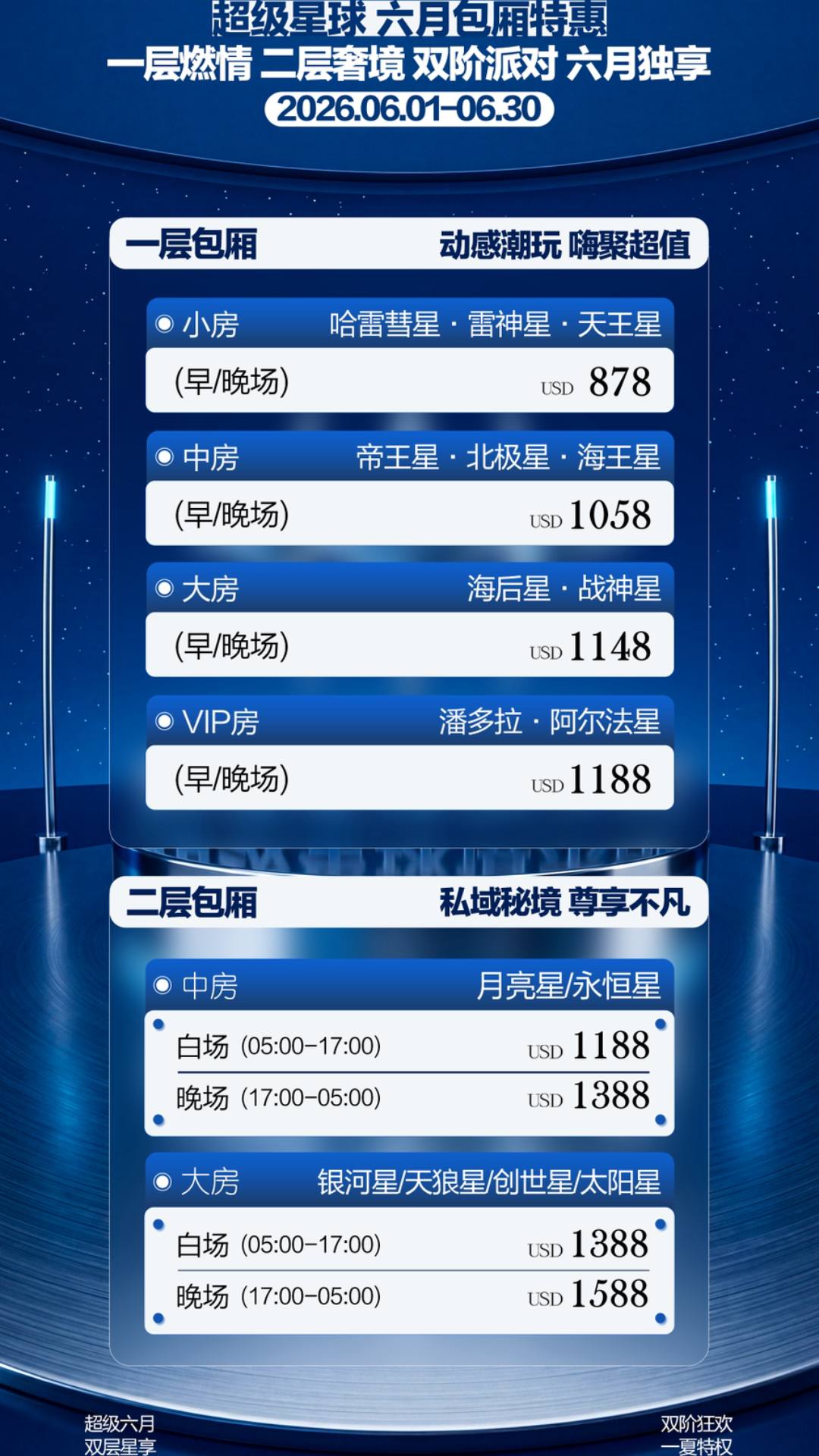 🎉【超级星球俱乐部 · 感恩回馈】🎉