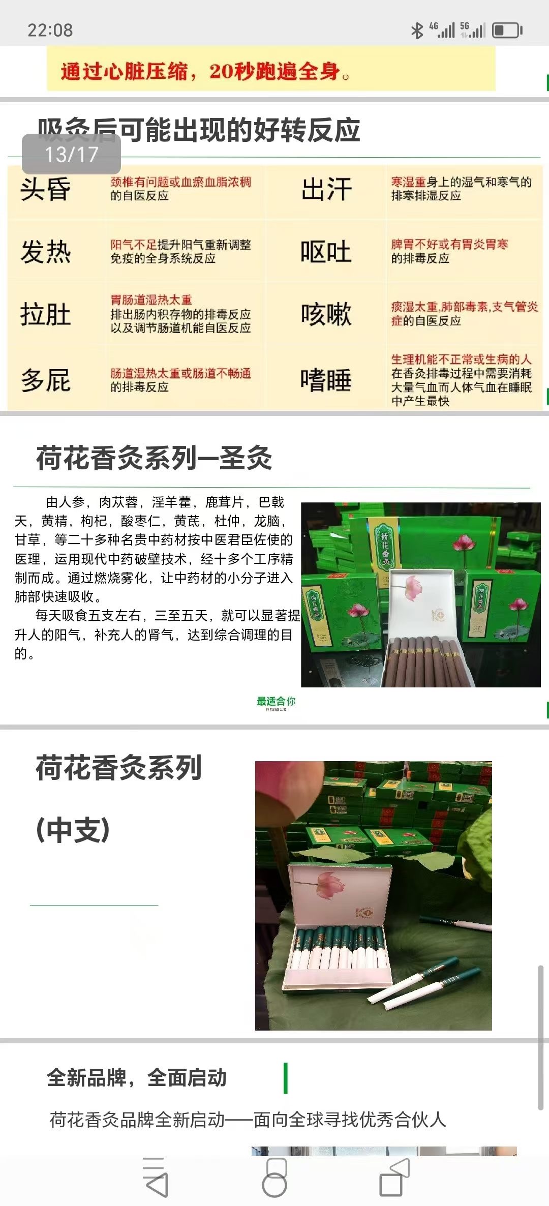 荷花香灸养生烟以及其他各种精品香烟，西港一条起送