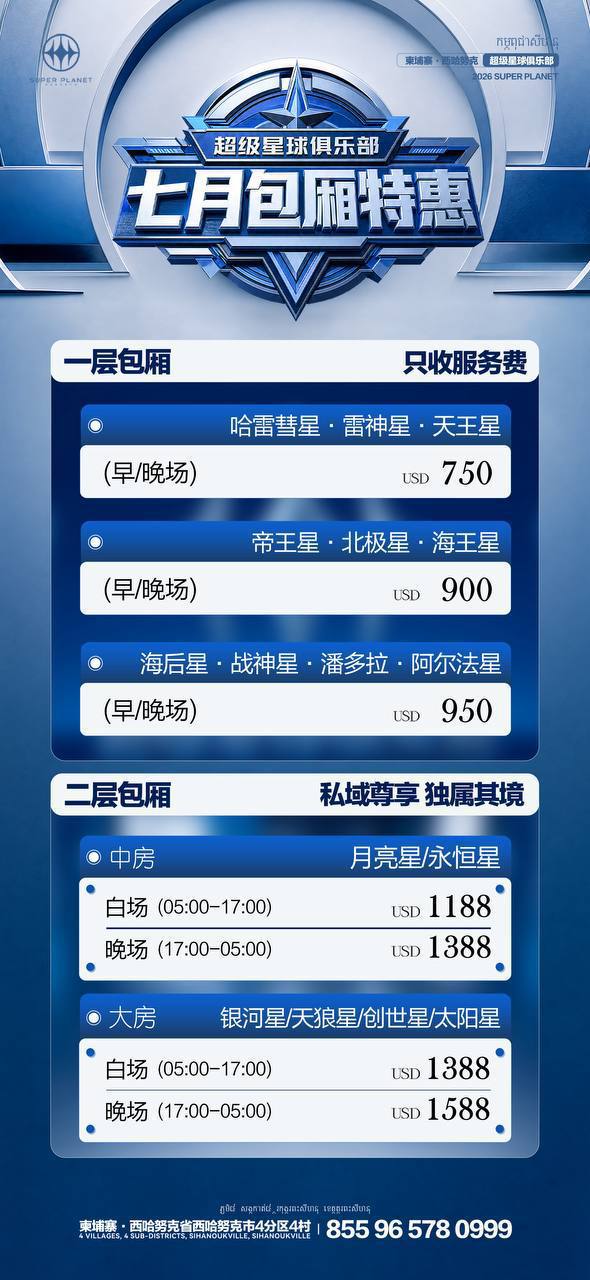 西港高端场“超级星球俱乐部”西港唯一一家loft