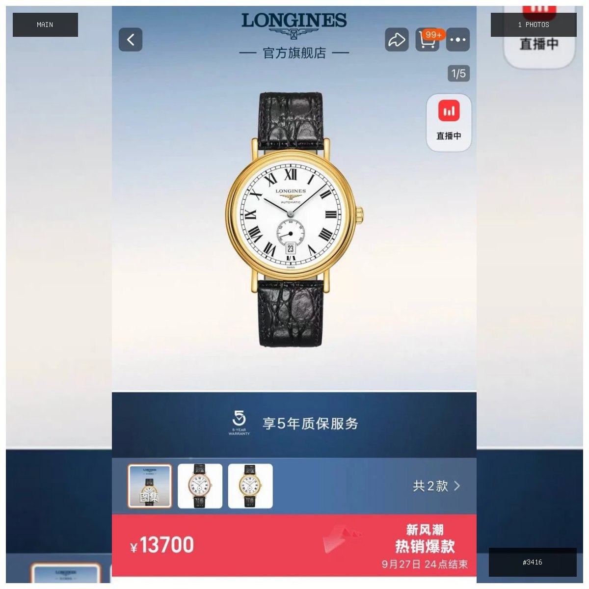 🟢 在售 📦 二手商品预览 🏷 浪琴 表带换过 💵 价格:面议 📍 城市:金边 📂 分类:二手闲…
