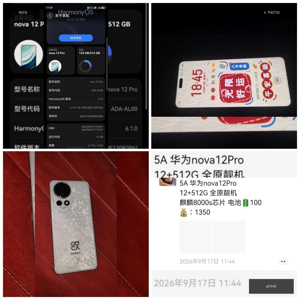 🟢 在售 📦 二手商品预览 🏷 华为nova12 pro 12+512 💵 价格:面议 📍 城市…