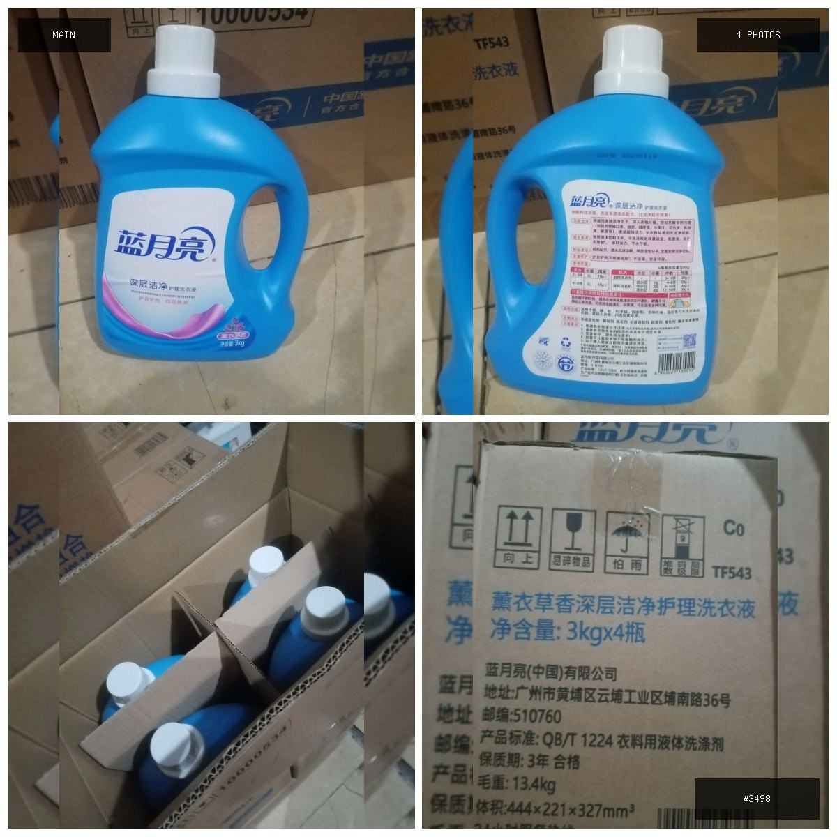 🟢 在售 📦 二手商品预览 🏷 洗衣夜清仓 💵 价格:面议 📍 城市:金边 📂 分类:家具家电 …