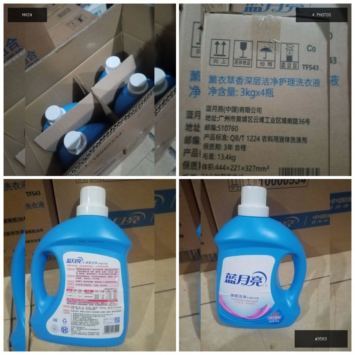 🟢 在售 📦 二手商品预览 🏷 洗衣夜 💵 价格:$6.5 📍 城市:金边 📂 分类:家具家电 …