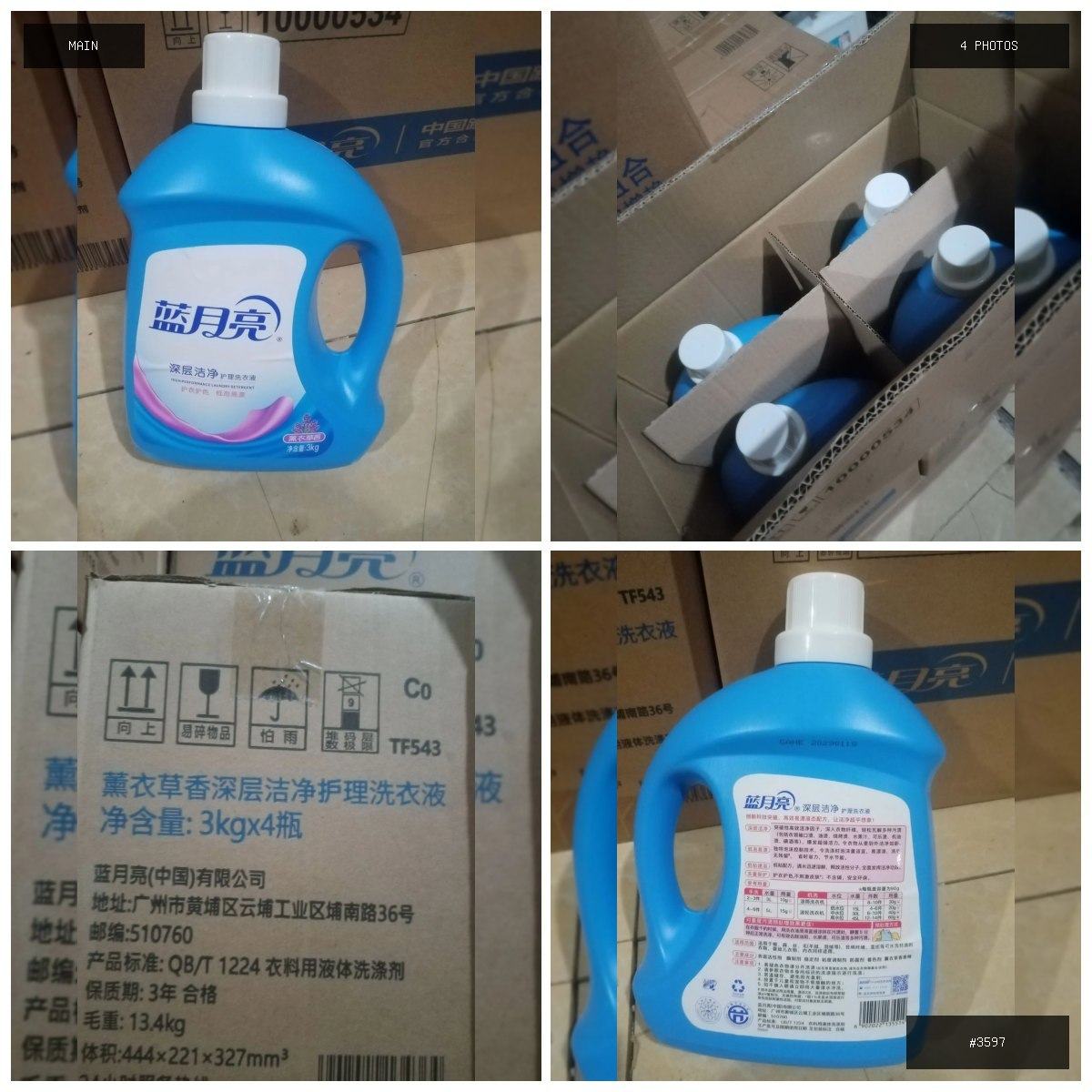 🟢 在售 📦 二手商品预览 🏷 洗衣夜 💵 价格:$6 📍 城市:金边 📂 分类:家具家电 🖼 …