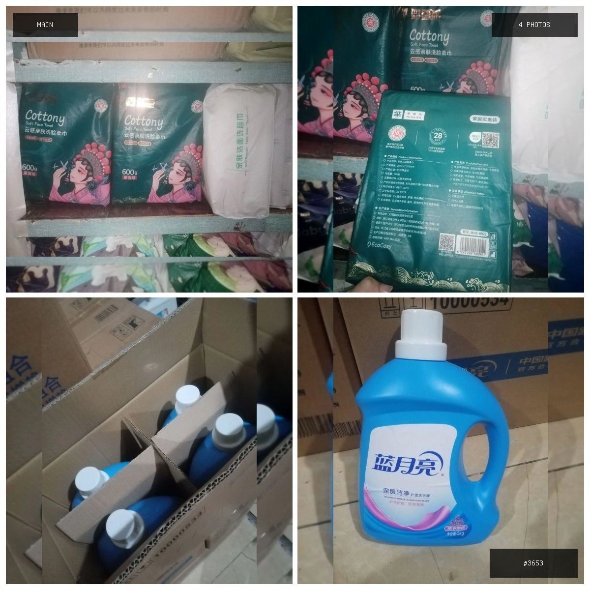 🟢 在售 📦 二手商品预览 🏷 洗衣夜 洗脸巾 💵 价格:面议 📍 城市:金边 📂 分类:家具家…