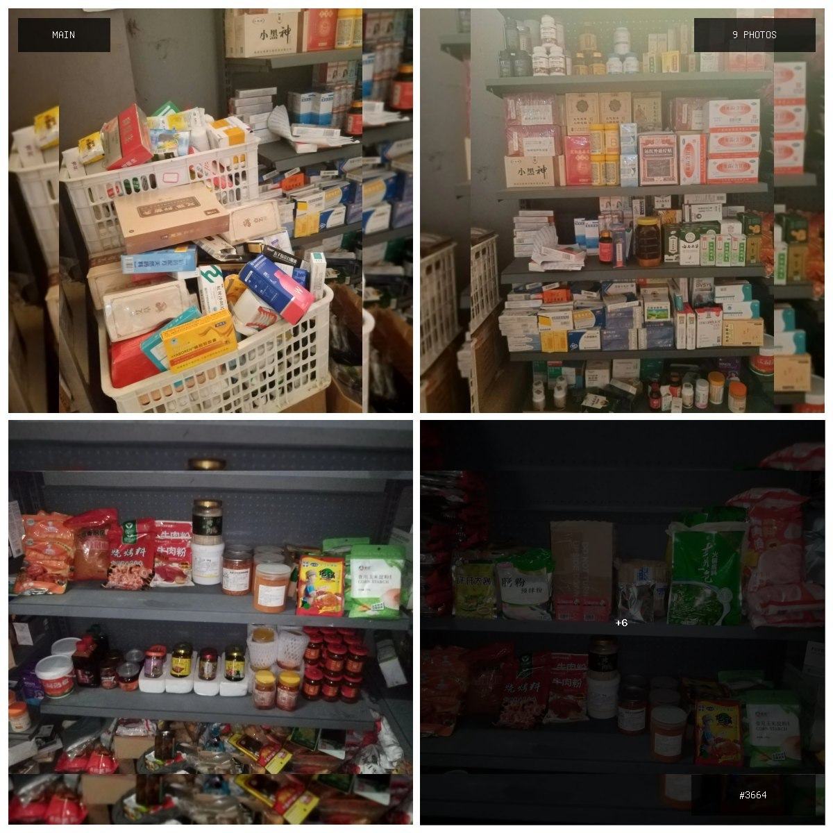 🟢 在售 📦 二手商品预览 🏷 出 药品 调料 零食 💵 价格：面议 📍 城市：金边 📂 分类：…