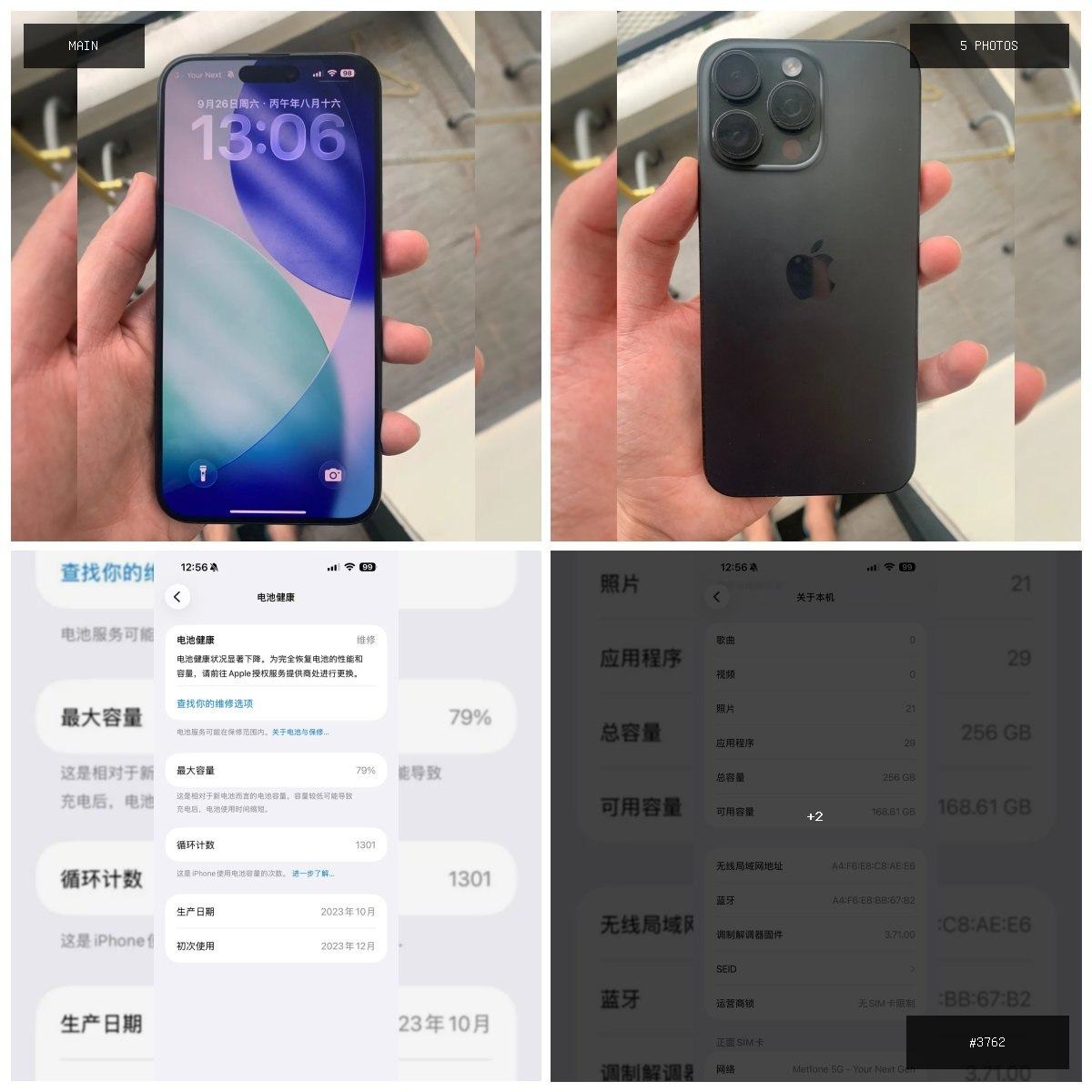 🟢 在售 📦 二手商品预览 🏷 出苹果15promax 💵 价格:$600 📍 城市:西港 📂 …