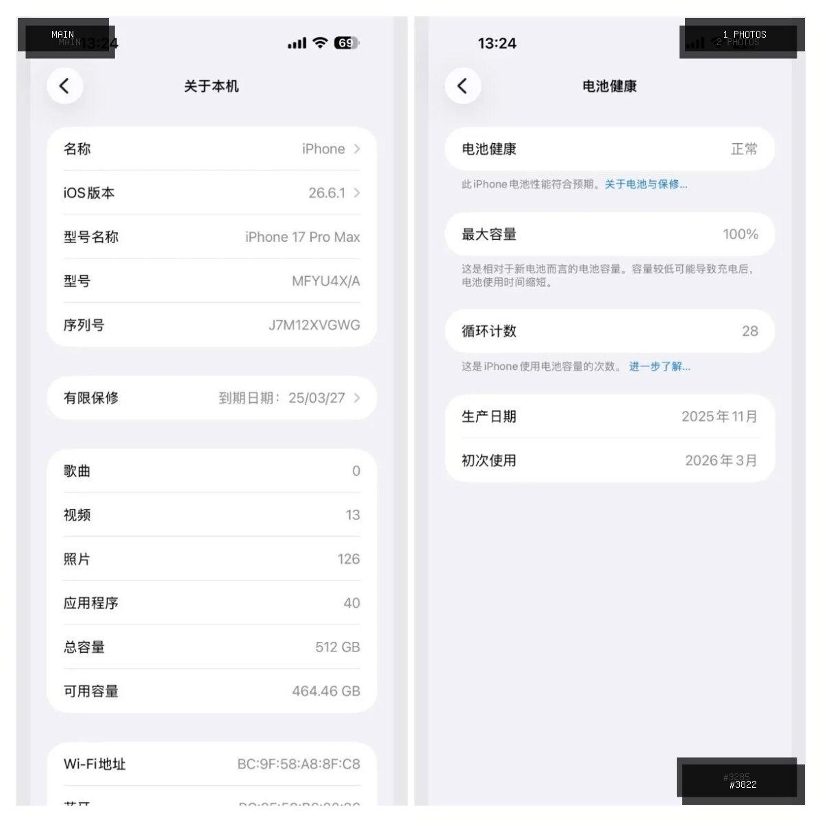 🟢 在售 📦 二手商品预览 🏷 iPhone17pro Max512 💵 价格:$1400 📍 …