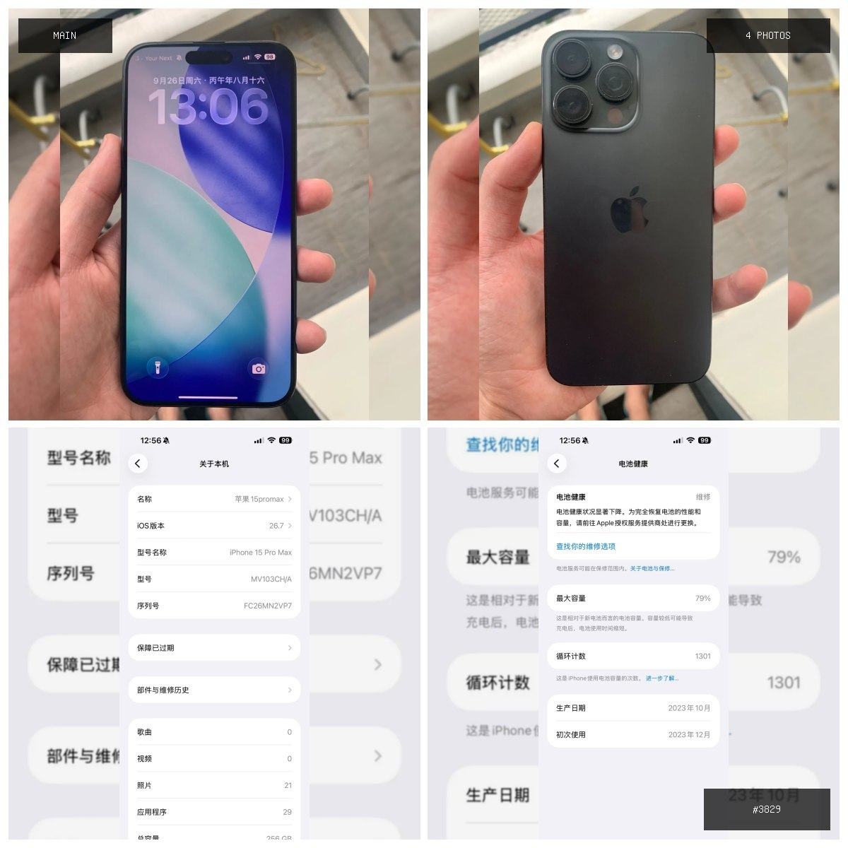 🟢 在售 📦 二手商品预览 🏷 出苹果15promax 💵 价格:$600 📍 城市:西港 📂 …