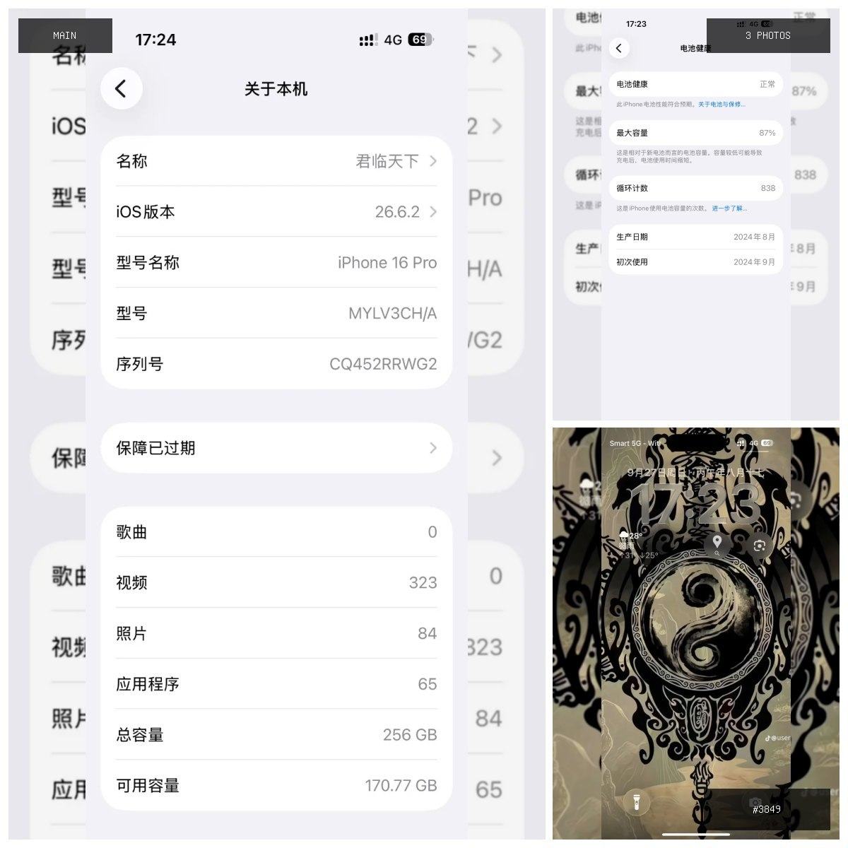 🟢 在售 📦 二手商品预览 🏷 iPhone 16 Pro 屏幕有点瑕疵卖600美金西港 💵 价…