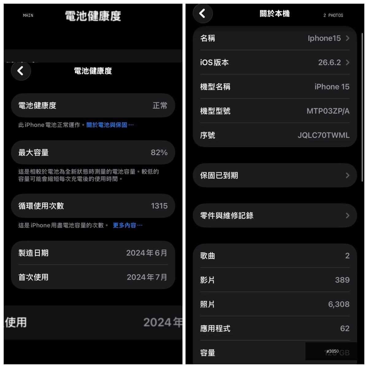🟢 在售 📦 二手商品预览 🏷 Iphone15 128g黑色 私人機 💵 价格：面议 📍 城市…