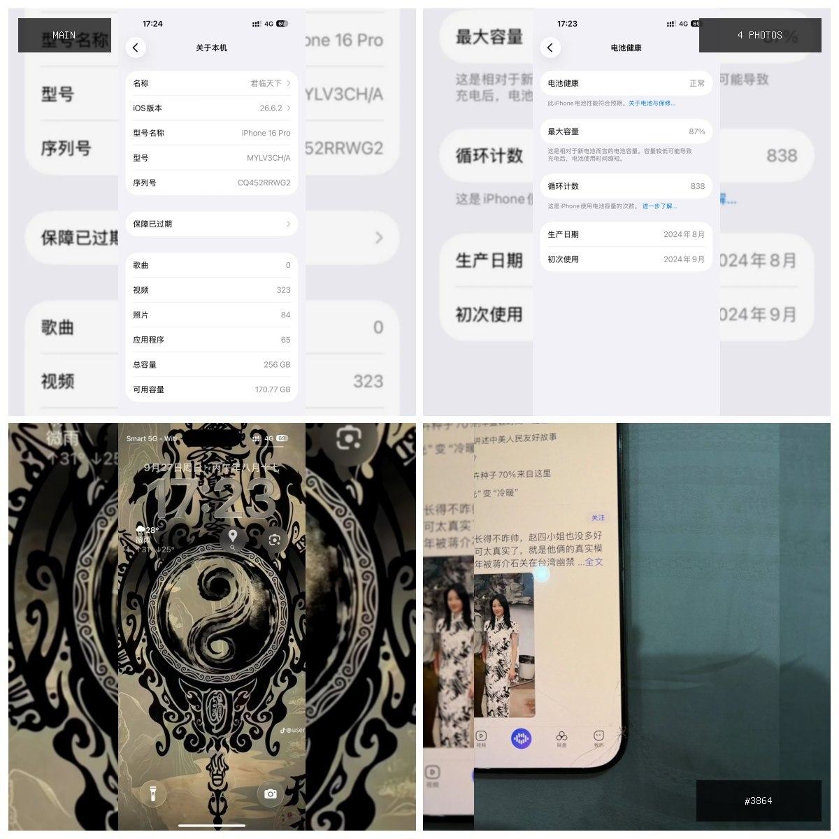 🟢 在售 📦 二手商品预览 🏷 iPhone 16 Pro 256G 💵 价格:$50 📍 城市…