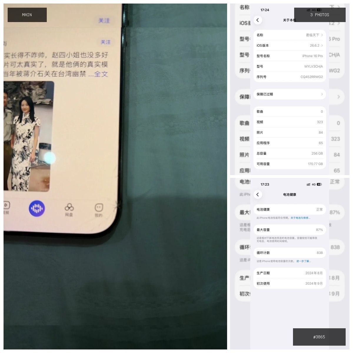 🟢 在售 📦 二手商品预览 🏷 Apple 16 Pro 256G 💵 价格:$550 📍 城市…