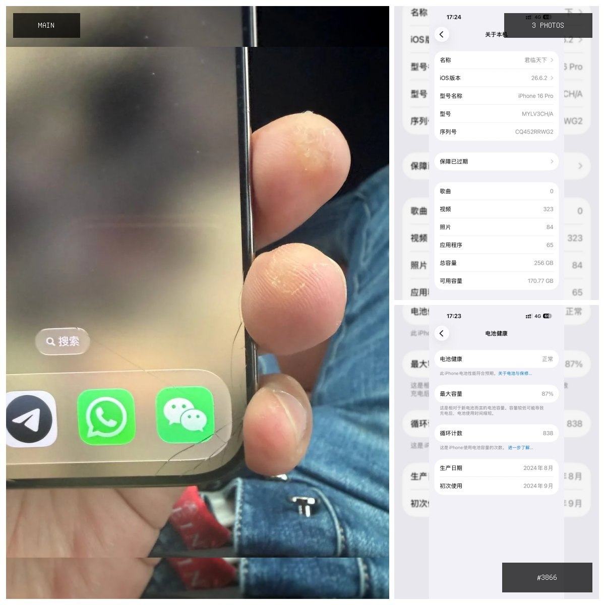 🟢 在售 📦 二手商品预览 🏷 iPhone 16 Pro 256G屏幕有点瑕疵 💵 价格:$5…