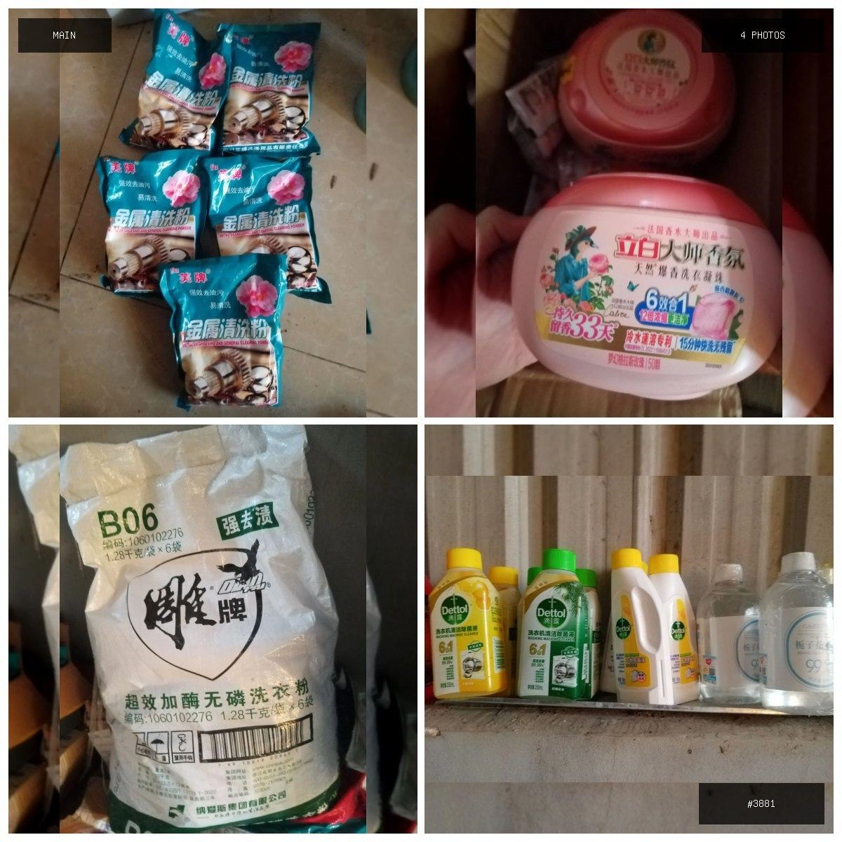 🟢 在售 📦 二手商品预览 🏷 各种皂洗衣粉 💵 价格:面议 📍 城市:金边 📂 分类:家具家电…