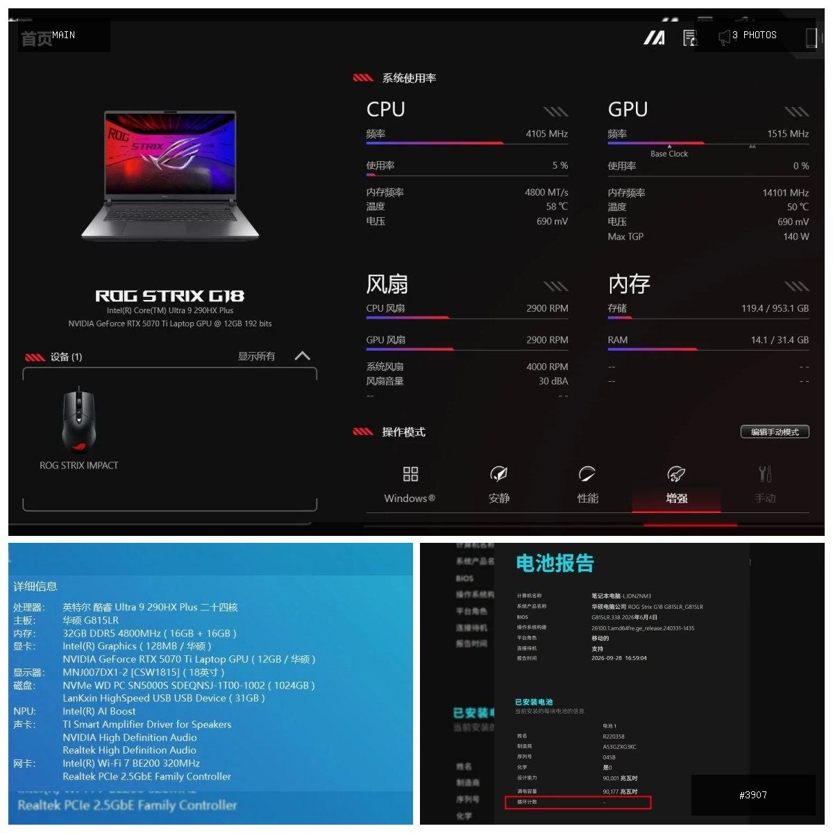 🟢 在售 📦 二手商品预览 🏷 ROG 枪神9 Plus18寸 RTX 5070Ti 💵 价格:…