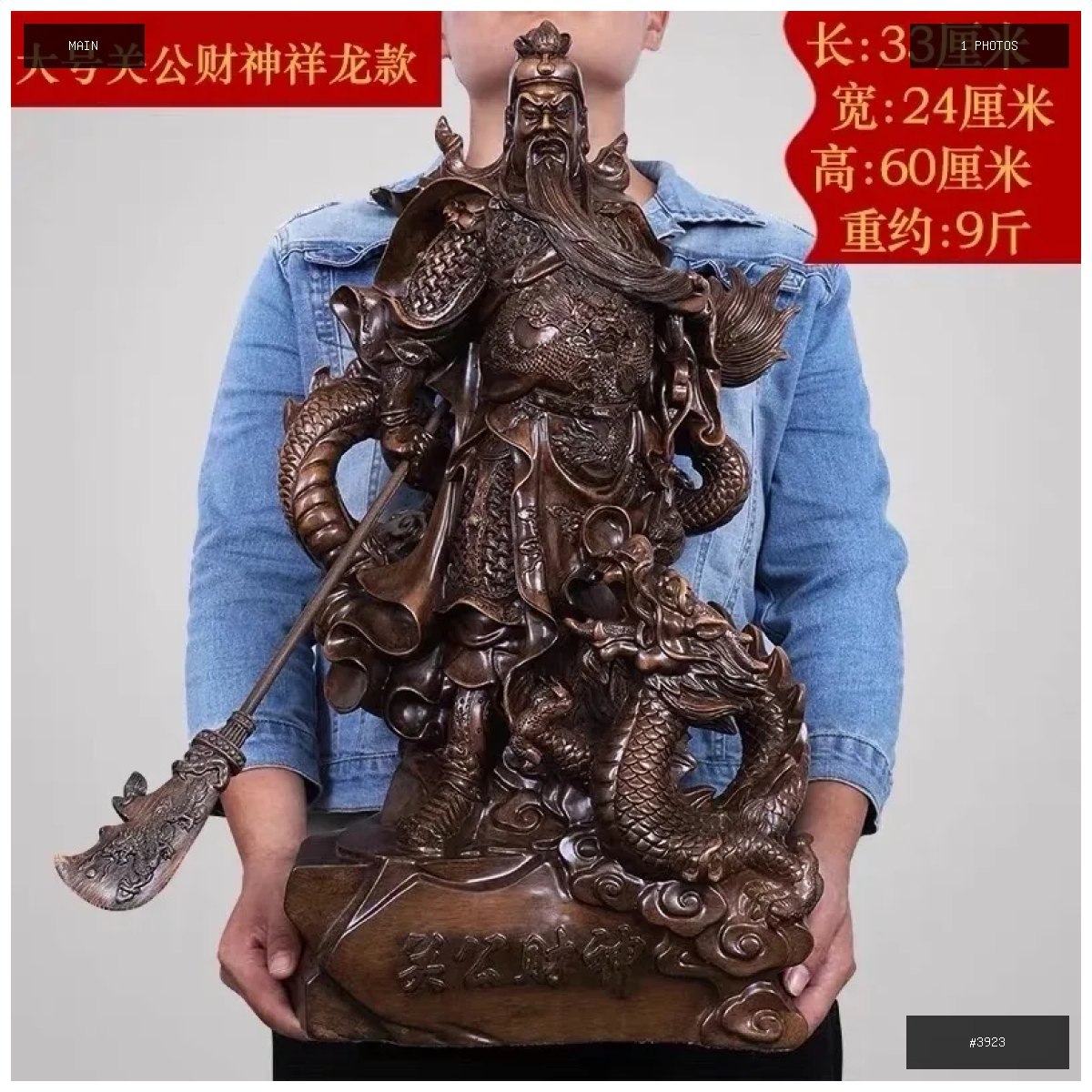 🟢 在售 📦 二手商品预览 🏷 招财关公 💵 价格:$168 📍 城市:金边 📂 分类:家具家电…
