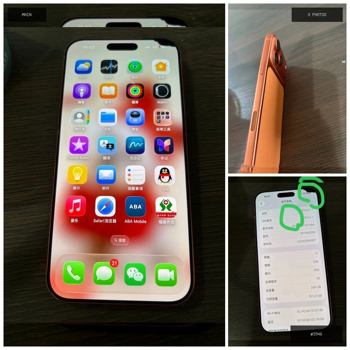 🟢 在售 📦 二手商品预览 🏷 iPhone17pro Max 256 🔋97 💵 价格:面议 …
