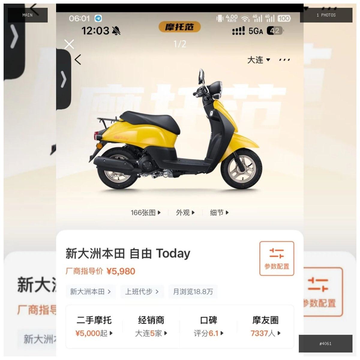 🟢 在售 📦 二手商品预览 🏷 本田小踏板 💵 价格:$300 📍 城市:西港 📂 分类:汽车摩…