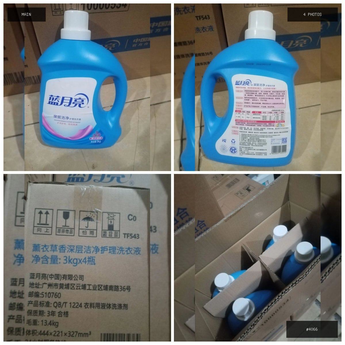 🟢 在售 📦 二手商品预览 🏷 洗衣夜 💵 价格:$6.5 📍 城市:金边 📂 分类:家具家电 …