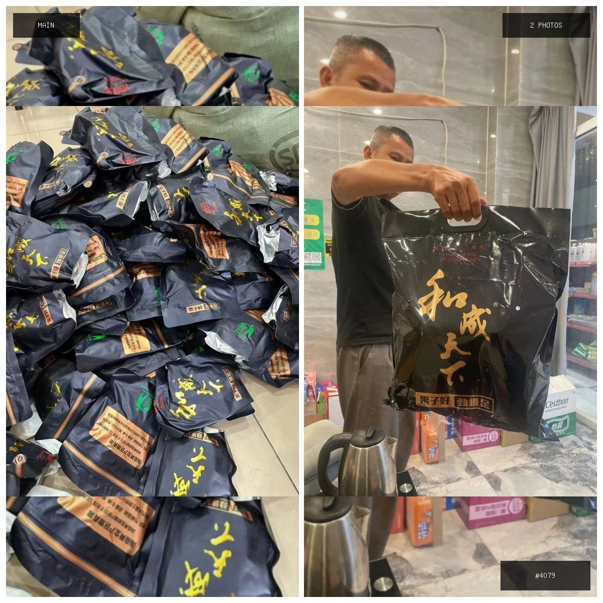 🟢 在售 📦 二手商品预览 🏷 回国清仓,120一袋有10包 💵 价格:$120 📍 城市:西港…