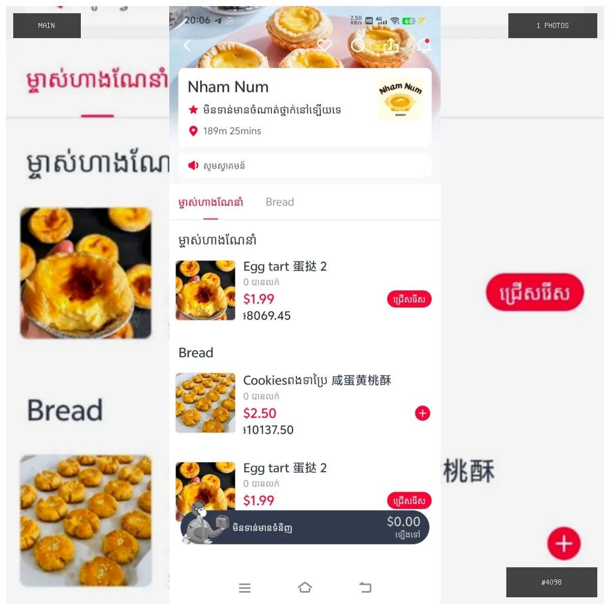 🟢 在售 📦 二手商品预览 🏷 大家好,蛋挞刚烤12个可以下单 💵 价格:$1.99 📍 城市:…