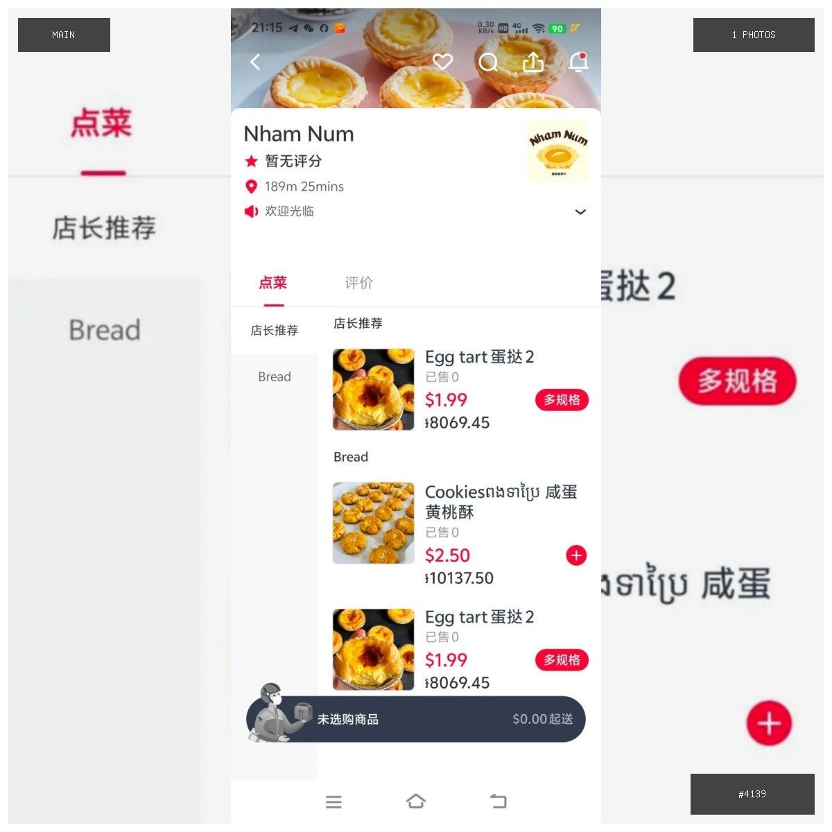 🟢 在售 📦 二手商品预览 🏷 营业了 💵 价格:$1.99 📍 城市:金边 📂 分类:手机数码…
