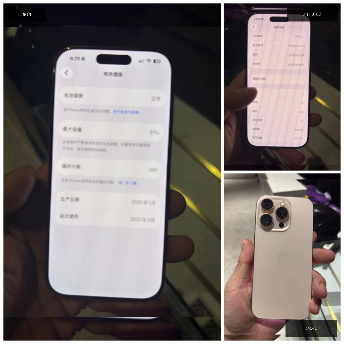 🟢 在售 📦 二手商品预览 🏷 16 Pro Max国行 精品 急出 💵 价格:$680 📍 城…