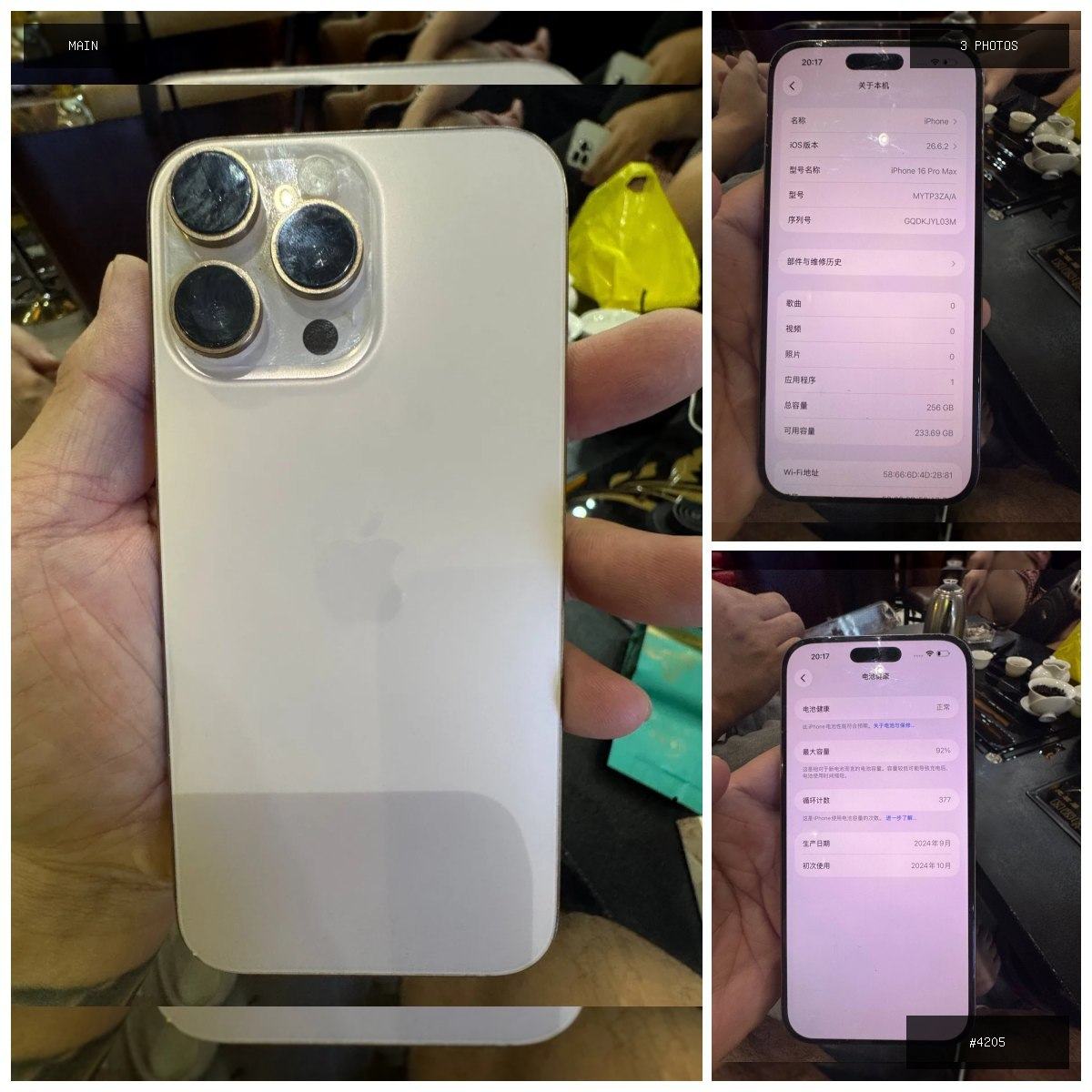 🟢 在售 📦 二手商品预览 🏷 16 Pro Max 💵 价格:面议 📍 城市:西港 📂 分类:…