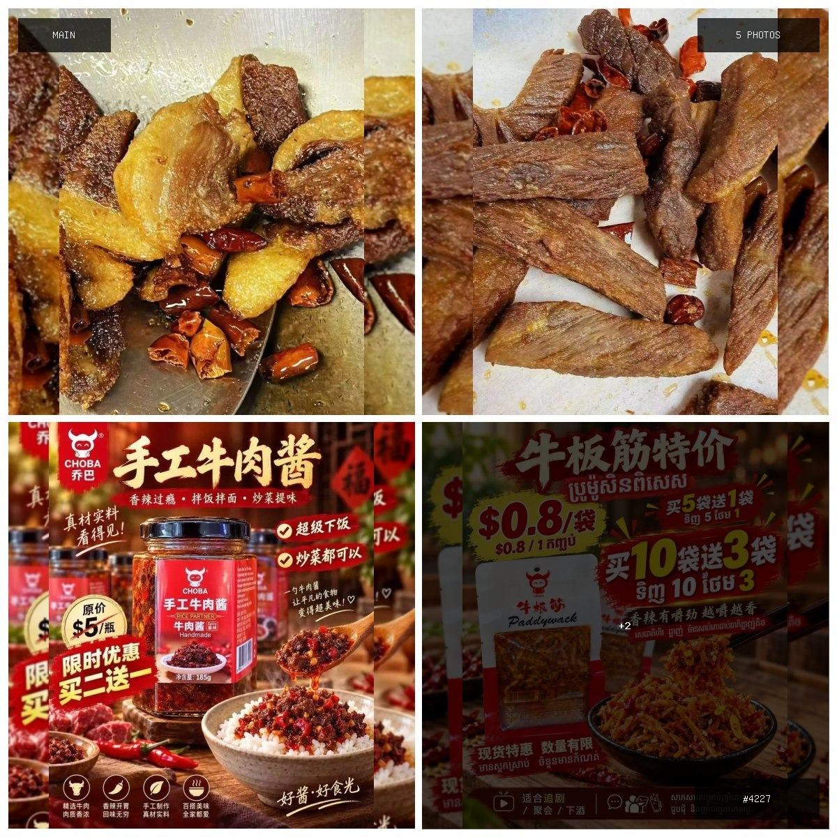 🟢 在售 📦 二手商品预览 🏷 乔巴现做牛肉干 💵 价格：面议 📍 城市：金边 📂 分类：手机数…