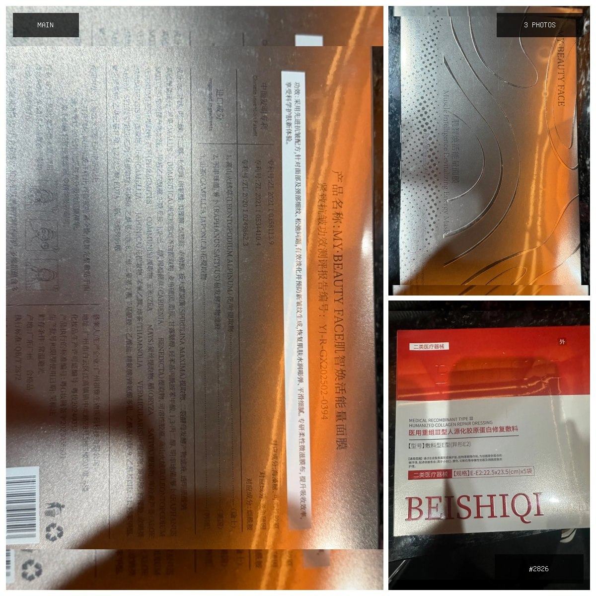 🟢 在售 📦 二手商品预览 🏷 医用修复面膜 💵 价格:$10 📍 城市:西港 📂 分类:家具家…