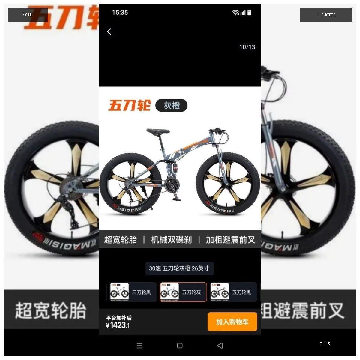 🟢 在售 📦 二手商品预览 🏷 沙滩单车 💵 价格:$1 📍 城市:西港 📂 分类:家具家电 🖼…