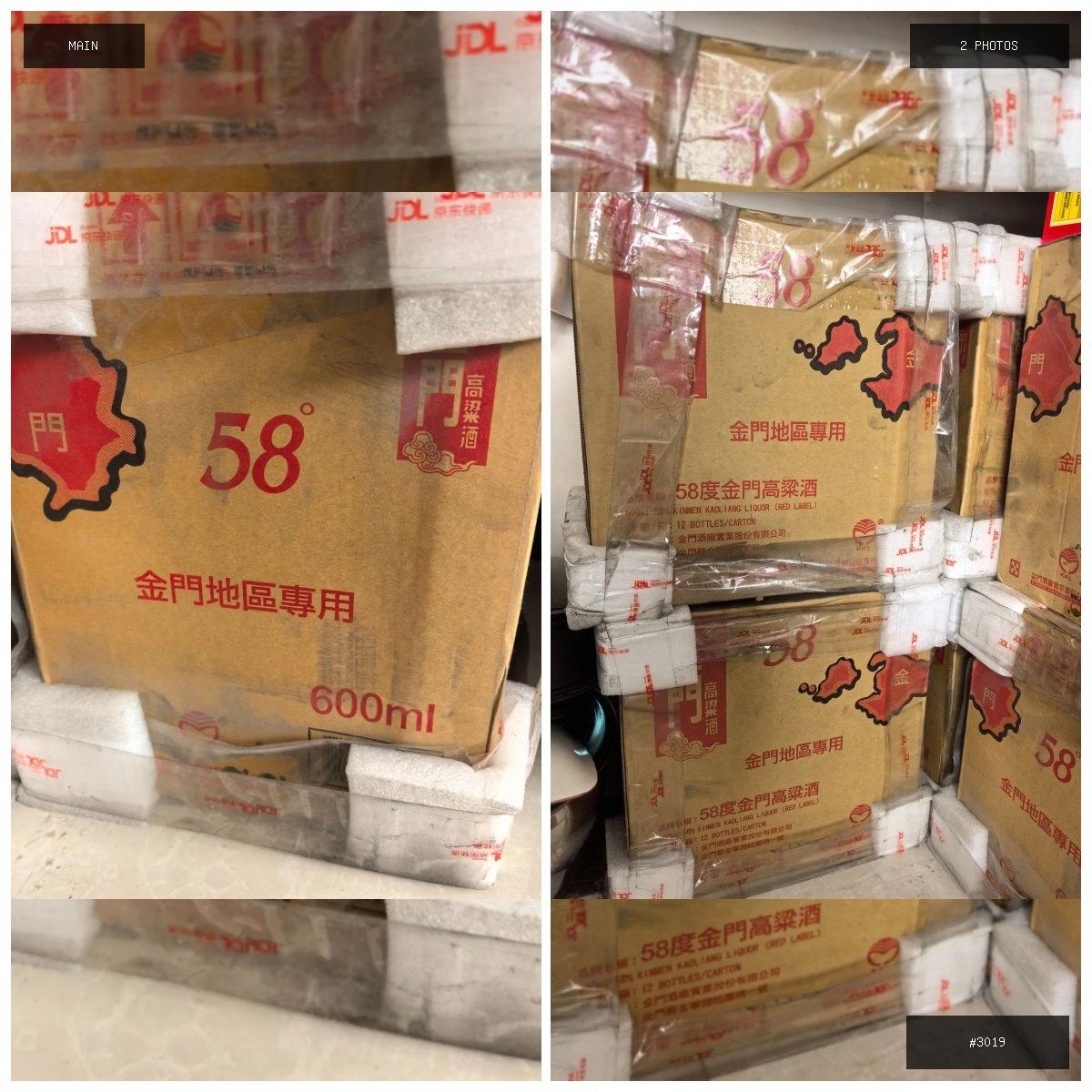🟢 在售 📦 二手商品预览 🏷 金门高梁酒 💵 价格：面议 📍 城市：金边 📂 分类：二手闲置 …